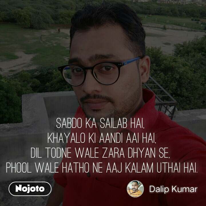 Jaisi Karni Waisi Bharni Shayari - HD Wallpaper 