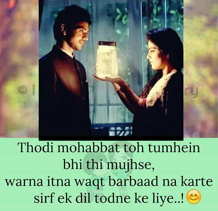 Thodi Mohabbat To Tujhe Bhi Thi Mujhse - HD Wallpaper 