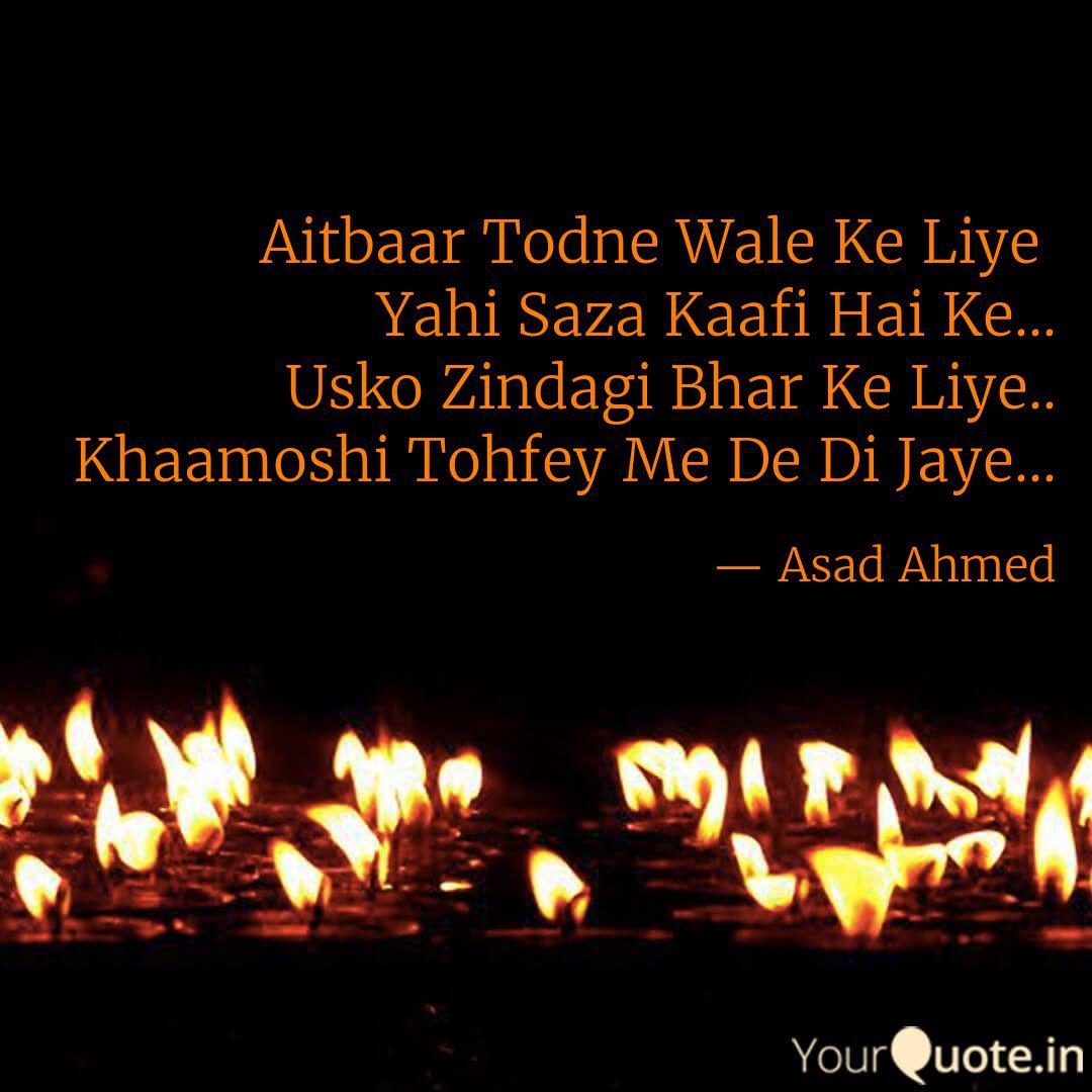 Aitbaar Todne Wale Ke Liye Yahi Saza Kaafi Hai Ke Usko - She's Fire And Ice Quotes - 1080x1080 Wallpaper Aitbaar Todne Wale Ke Liye Yahi Saza Kaafi Hai Ke Usko - She's Fire And Ice Quotes - 1080x1080 Wallpaper