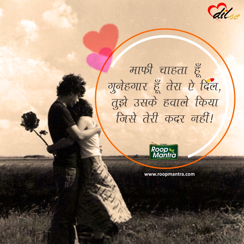 Love Shayari Mohobatt Shayari Shayari Dil Se Best Shayari - Sad Shayari Dil Se - HD Wallpaper 