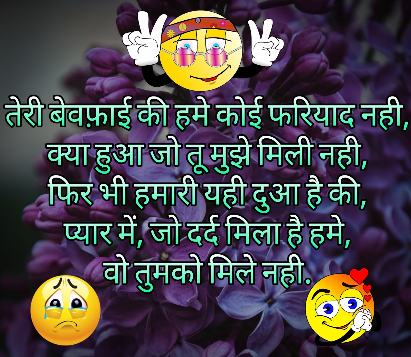 Hindi Love Shayari - Fête De La Musique - HD Wallpaper 