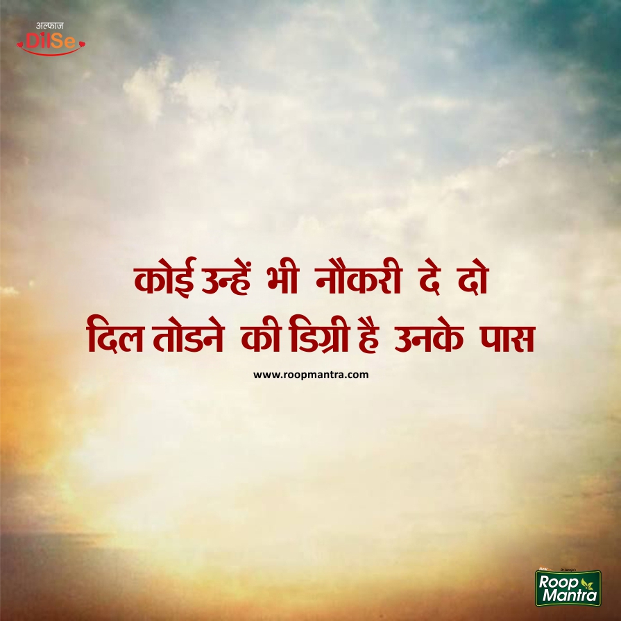 Shayari In Hindi Images Of Best Hindi Shayari Shayari - Gum Shayari In Hindi - HD Wallpaper 