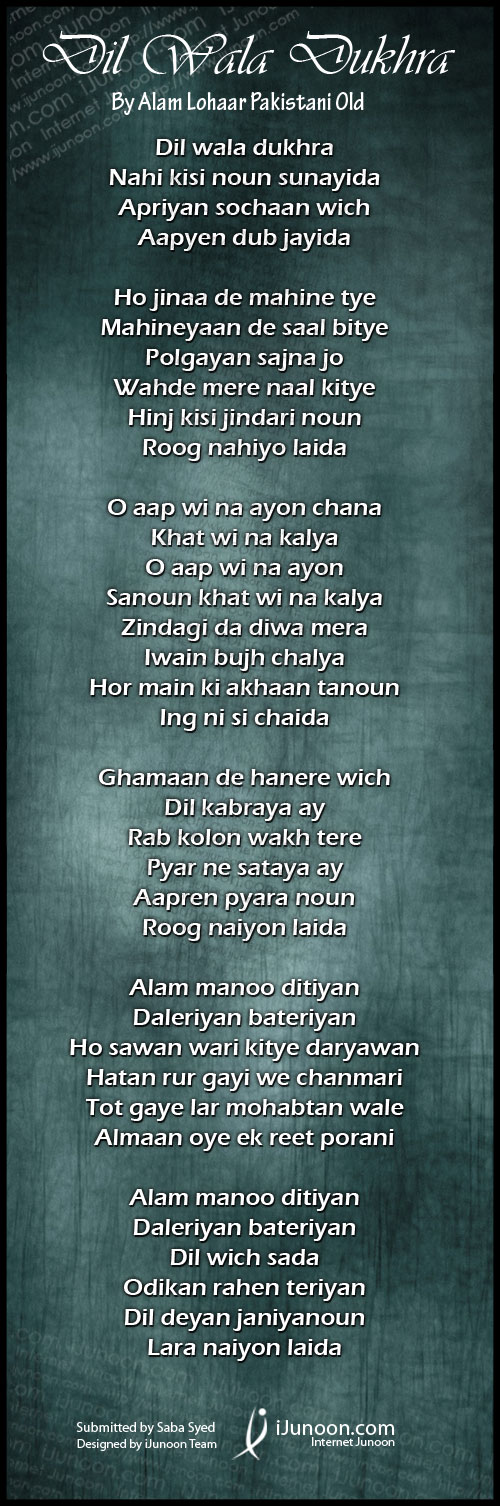 Dil Wala Dukhra Song - HD Wallpaper 