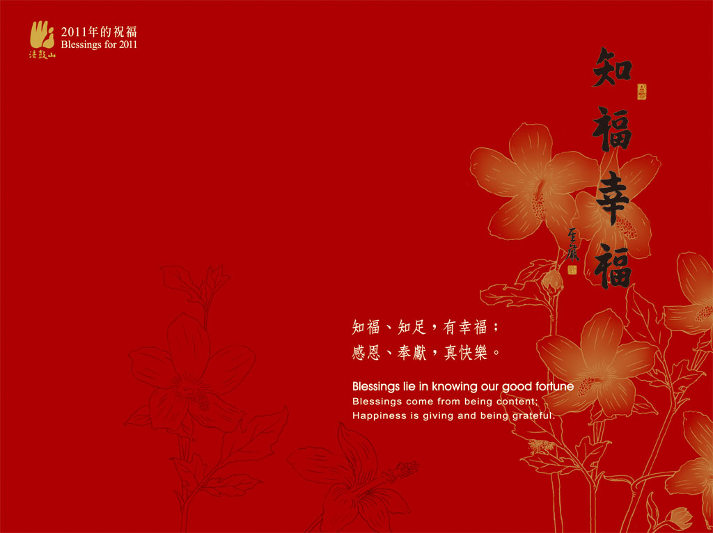 Floral Design - HD Wallpaper 