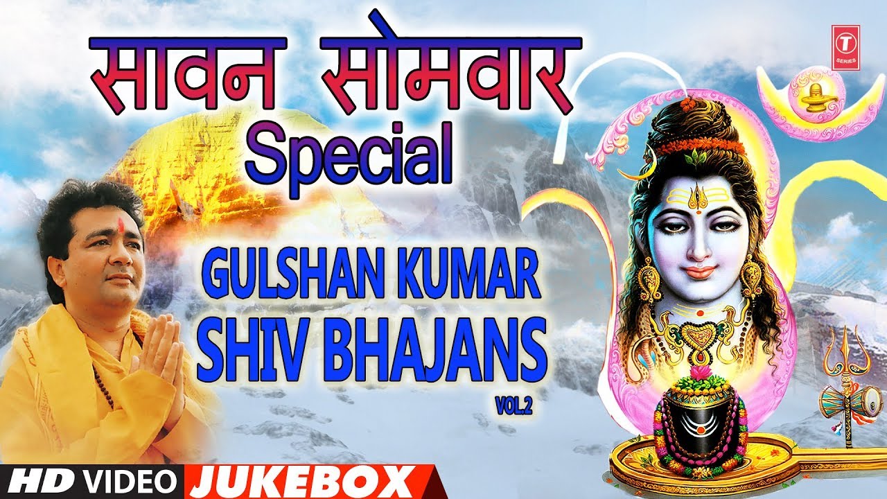 Gulshan Kumar Shiv Sagar - HD Wallpaper 
