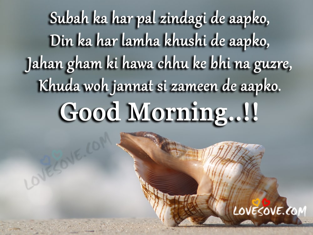 Friend Love Good Morning Shayari - HD Wallpaper 