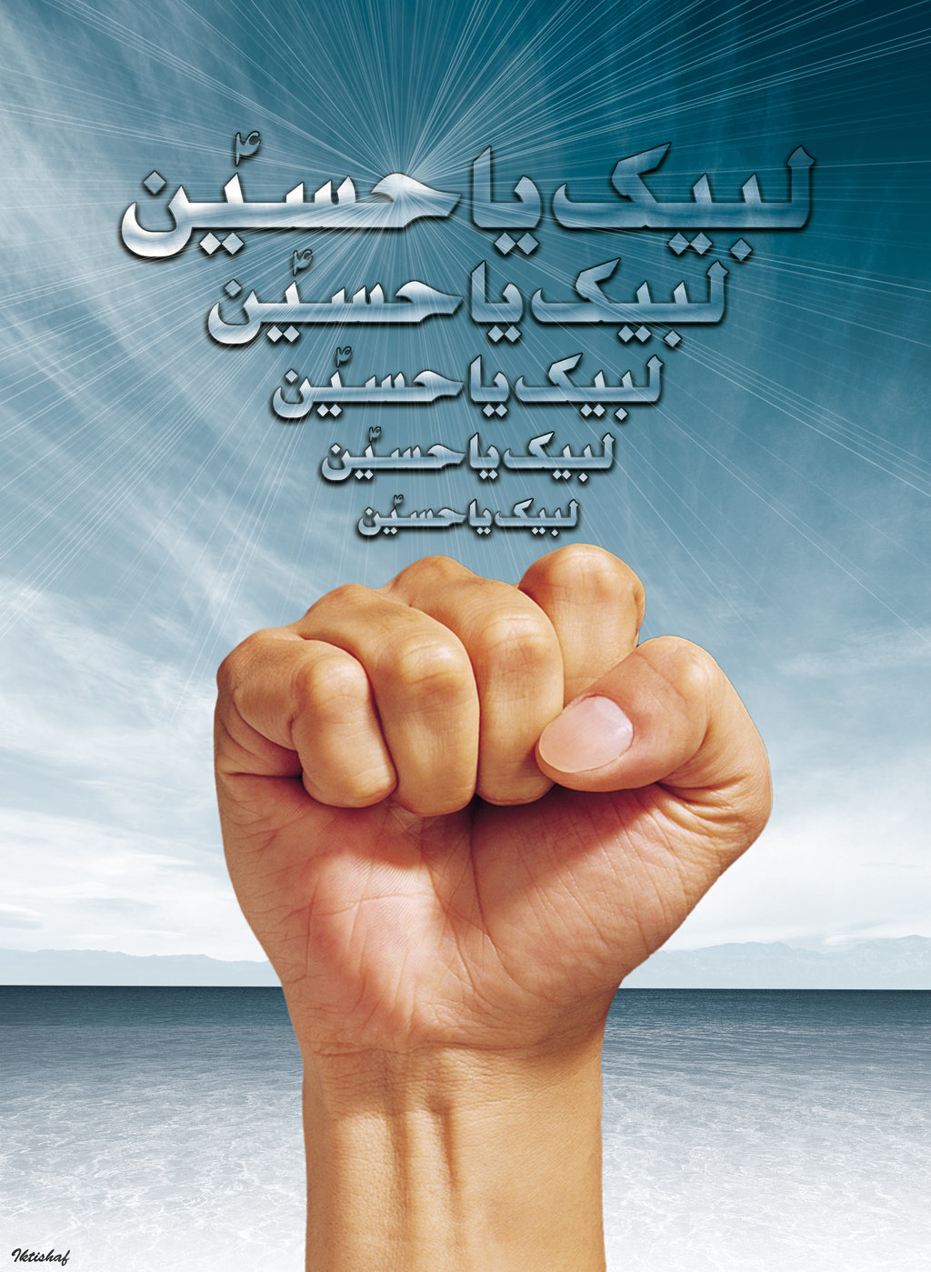 Ya Ali Aap Ki Sarkar Islamic Hd Wallpaper Labbaik Ya - Labbaik Ya Hussain 2013 - 1024x1399 Wallpaper Ya Ali Aap Ki Sarkar Islamic Hd Wallpaper Labbaik Ya - Labbaik Ya Hussain 2013 - 1024x1399 Wallpaper