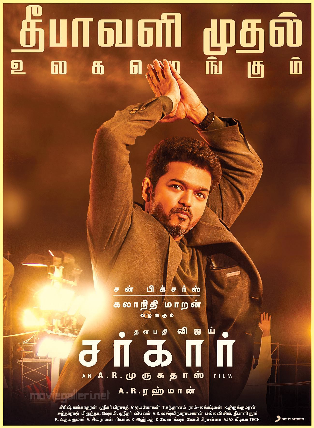 Vijay Sarkar Diwali Release Poster Hd - Best Tamil Movie Posters - HD Wallpaper 