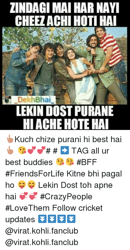 Best, Cricket, And Tagged - Har Nayi Cheez Achi Hoti Hai - HD Wallpaper 