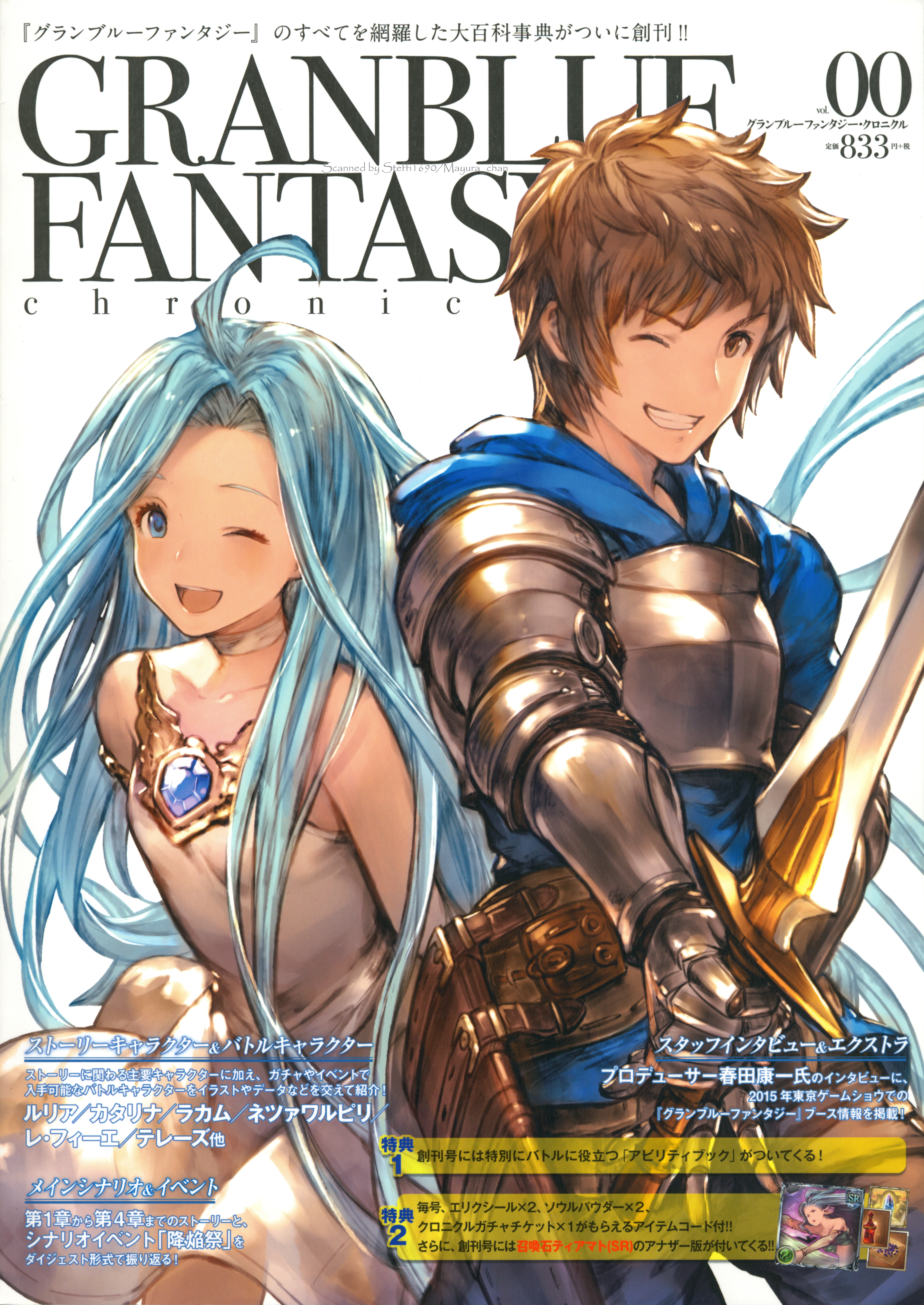 Granblue Fantasy - HD Wallpaper 