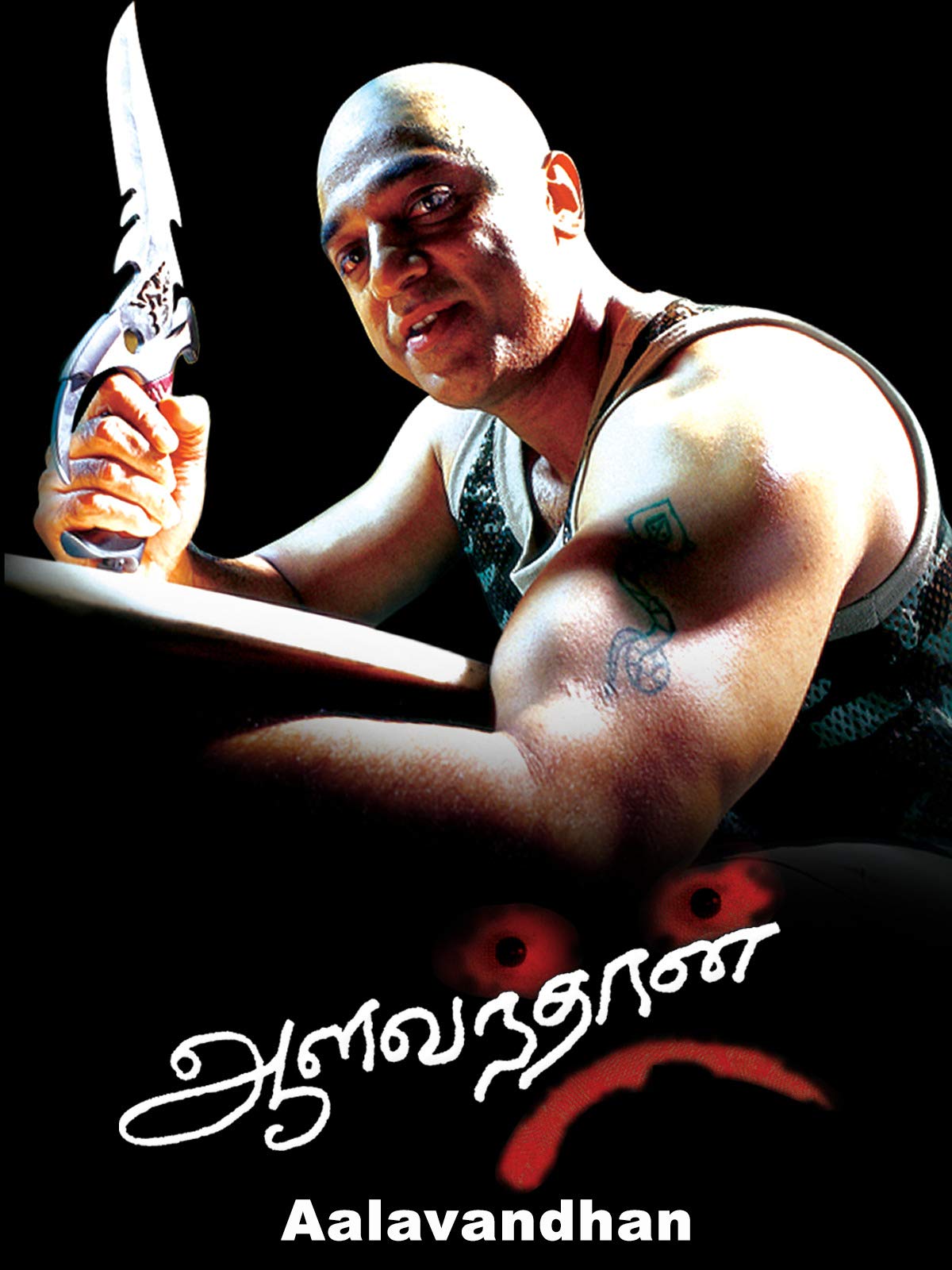 Kamal Hassan Aalavandhan - HD Wallpaper 