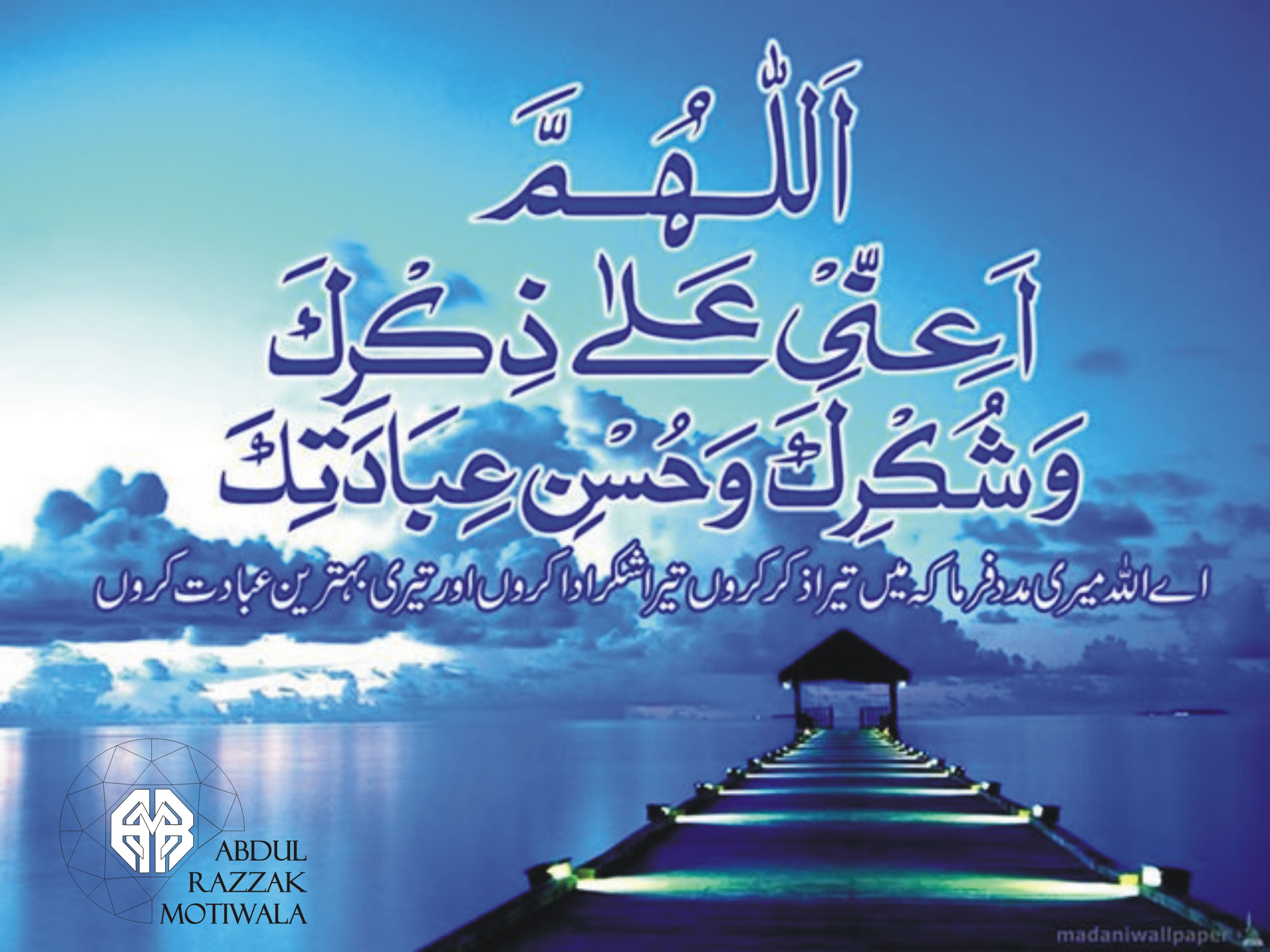 Happy Jumma Mubarak With Dua Arabic - HD Wallpaper 
