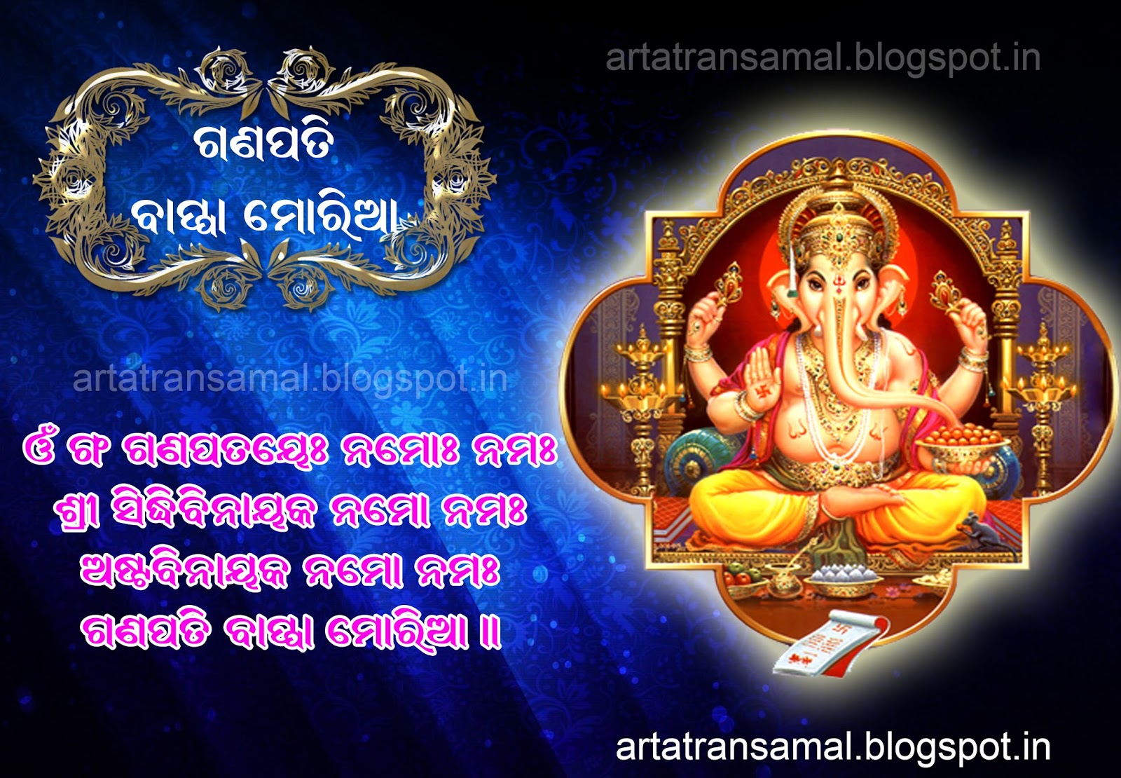 Ganpati Invitation Card 2019 - HD Wallpaper 