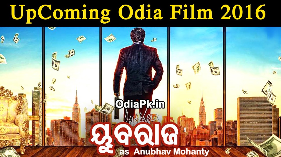 Yuvraj Odia Movie - HD Wallpaper 