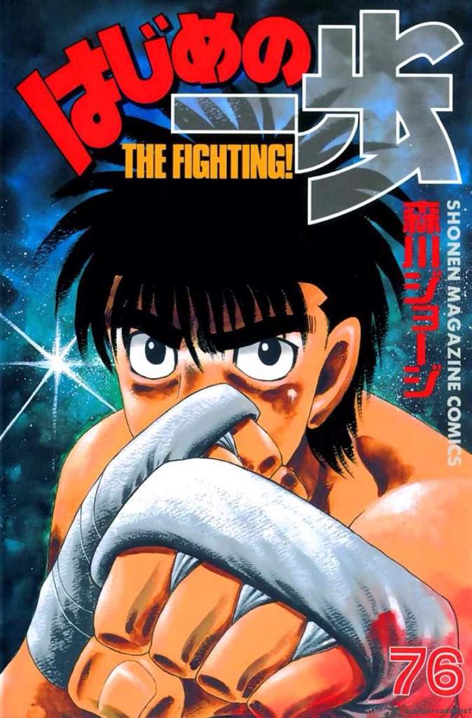 User Uploaded Image - Hajime No Ippo Vol 76 - HD Wallpaper 