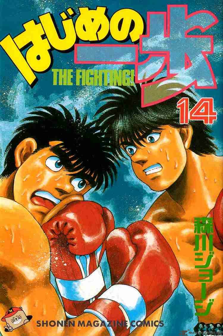 Hajime No Ippo Cover - HD Wallpaper 