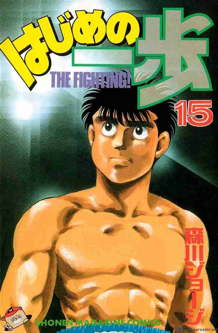 Hajime No Ippo Volume 15 - HD Wallpaper 