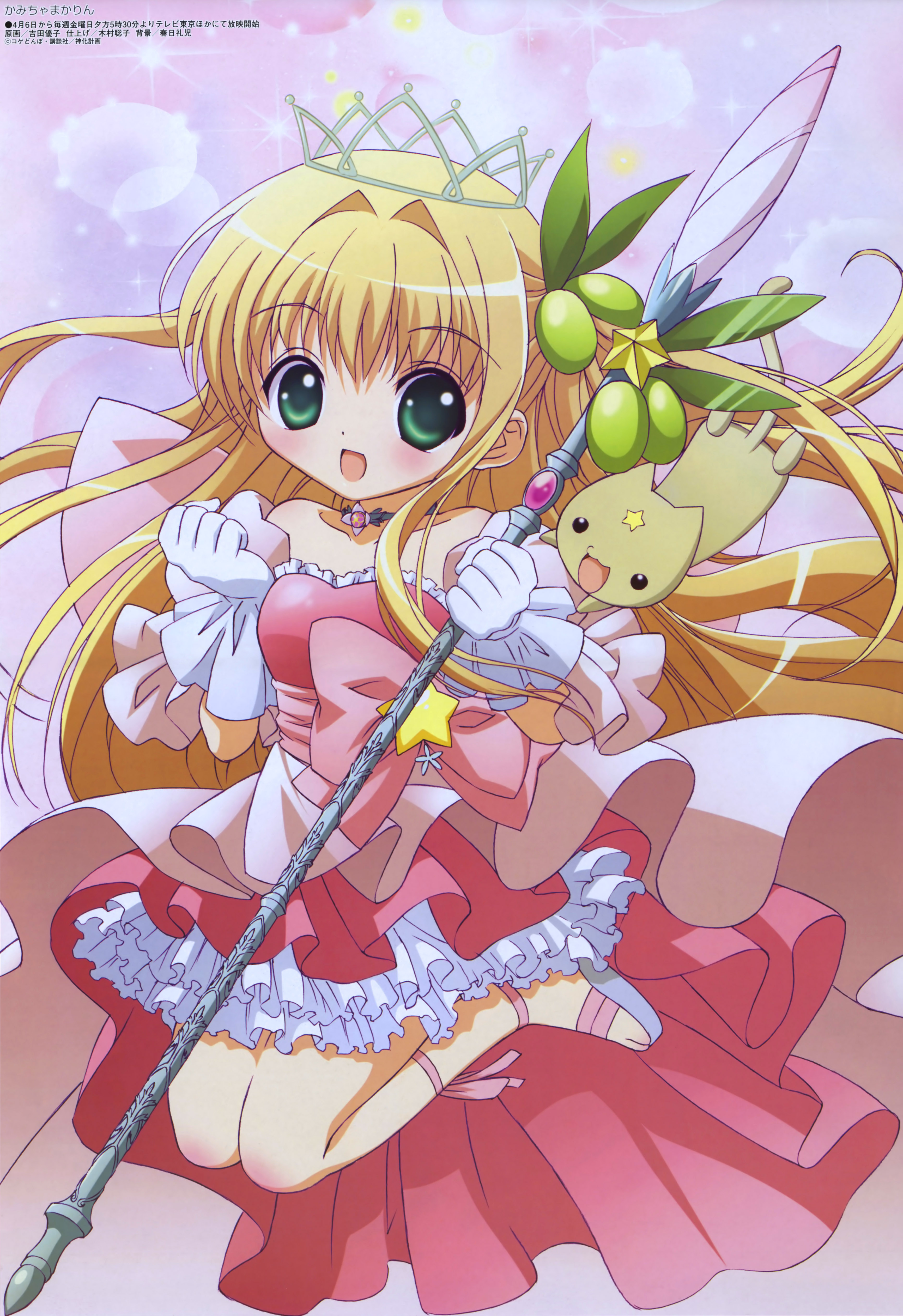 Kamichama Karin - HD Wallpaper 