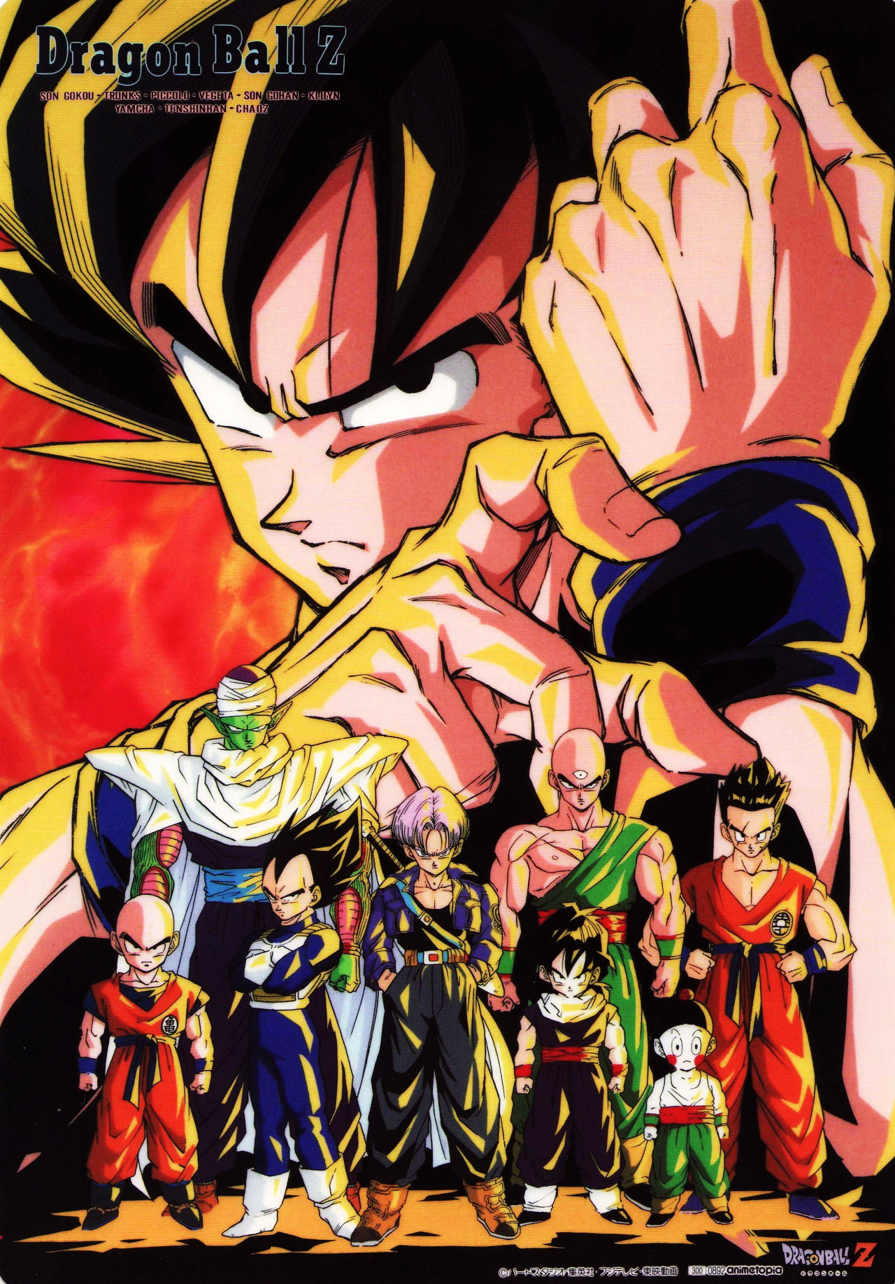 Dragon Ball - Poster Dragon Ball Z Saga Cell - HD Wallpaper 