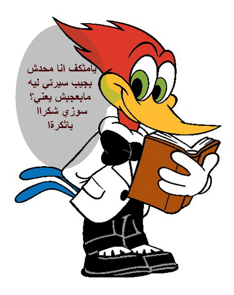 Clip Art Woody Woodpecker - Woody Woodpecker - HD Wallpaper 