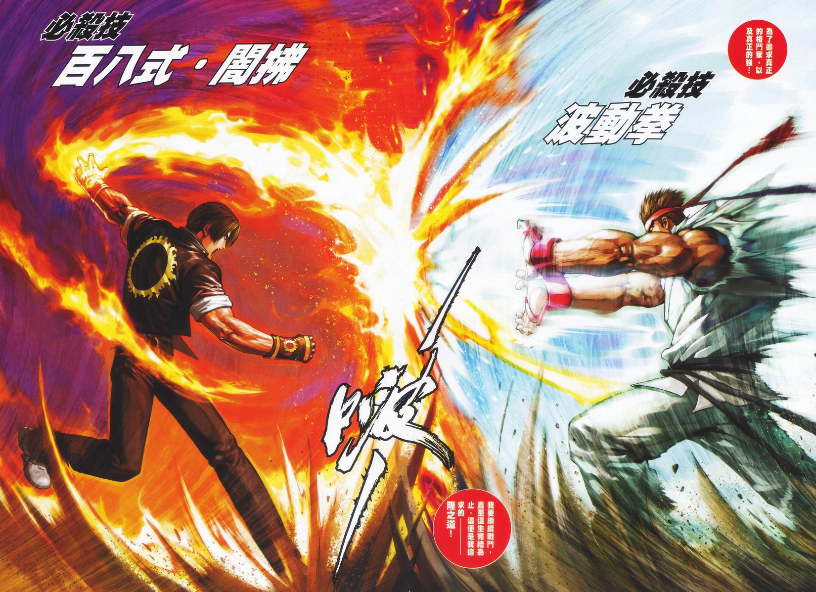 Snk Vs Capcom - Snk Vs Capcom Chaos Poster - HD Wallpaper 