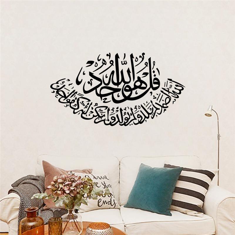 Arabic Art On Home Wall - HD Wallpaper 
