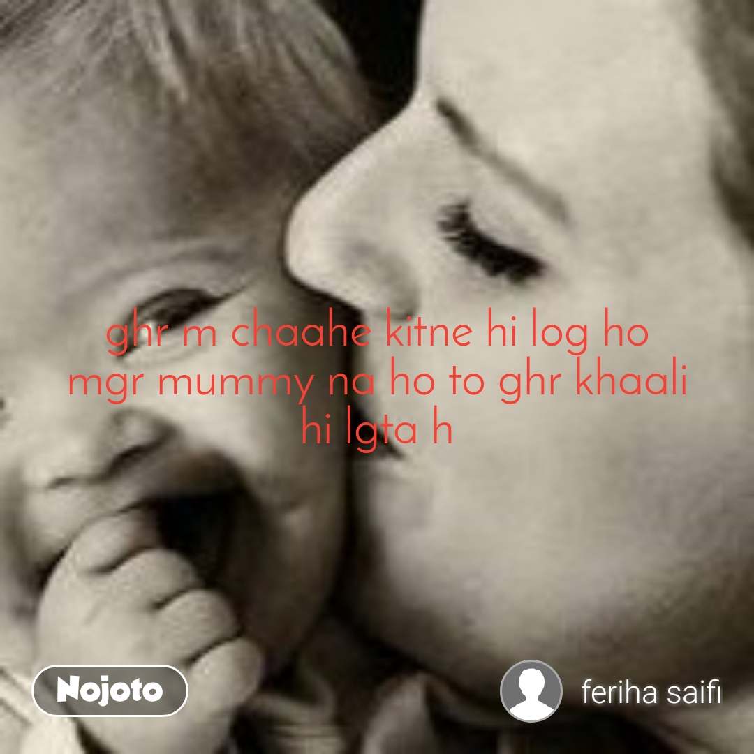 #pehlealfaaz Ghr M Chaahe Kitne Hi Log Ho
mgr Mummy - Poster - HD Wallpaper 