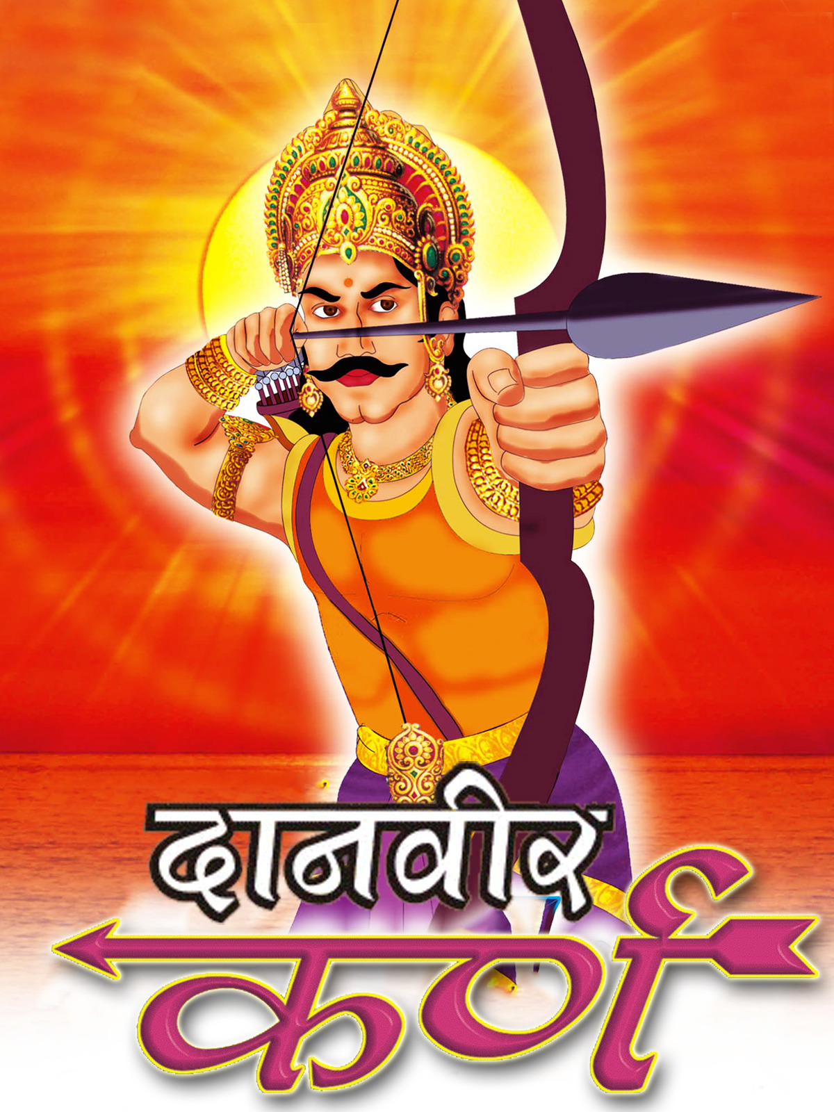 Danveer Karna - HD Wallpaper 