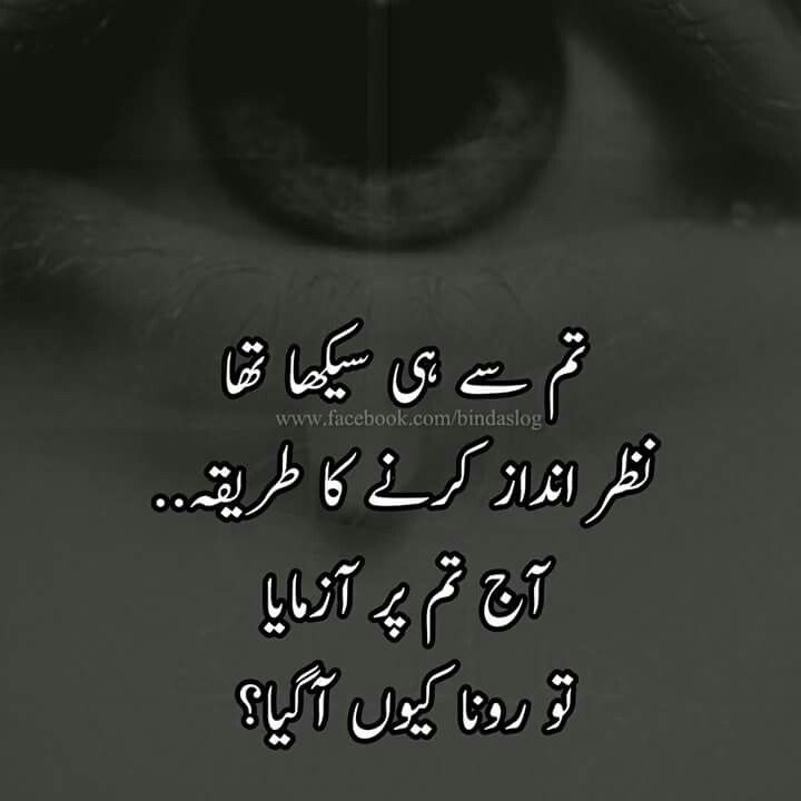All Poetry In Urdu - HD Wallpaper 