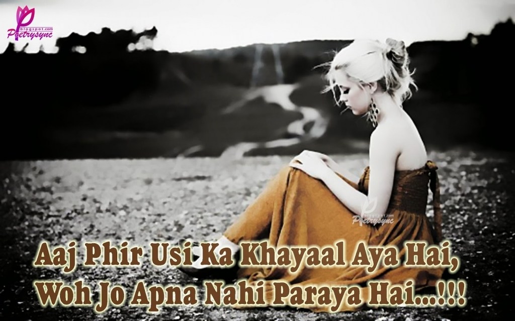 Sad Wallpapers With Quotes In Urdu - Dp Sad Quotes On Life - HD Wallpaper 