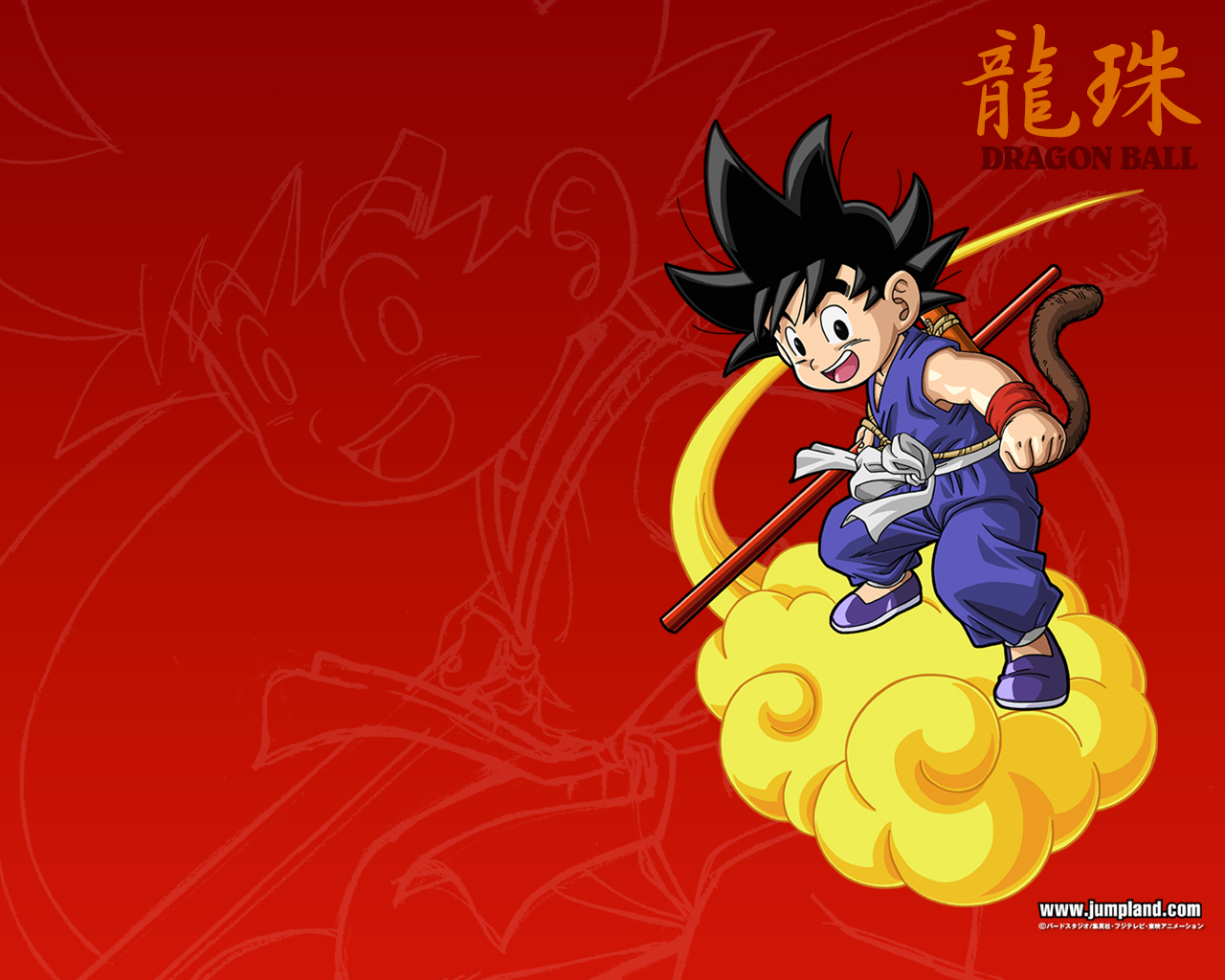 Dragon Ball - Dragon Ball Powerpoint Background - HD Wallpaper 