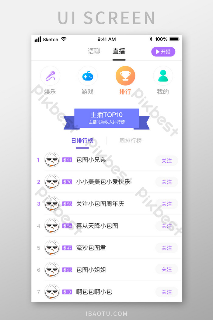 Mode Ungu Jangkar Siaran Langsung Antarmuka Ponsel - Financial App Asset Management - HD Wallpaper 