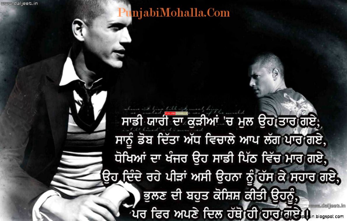Punjabi Wallpaper Original - Punjabi Sad Shayari - 1190x760 Wallpaper - Punjabi Wallpaper Original - Punjabi Sad Shayari - 1190x760 Wallpaper -