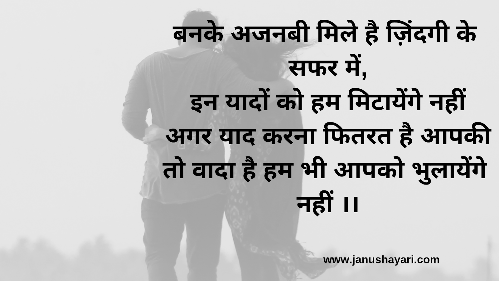 Very Sad Love Shayari Image - Hindi - HD Wallpaper 