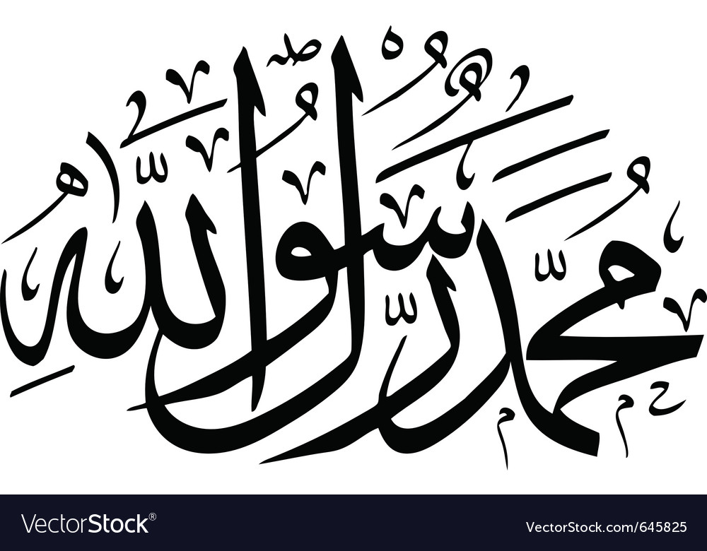 Beautiful Arabic Calligraphy Royalty Free Vector Image - Arabic Calligraphy - HD Wallpaper 