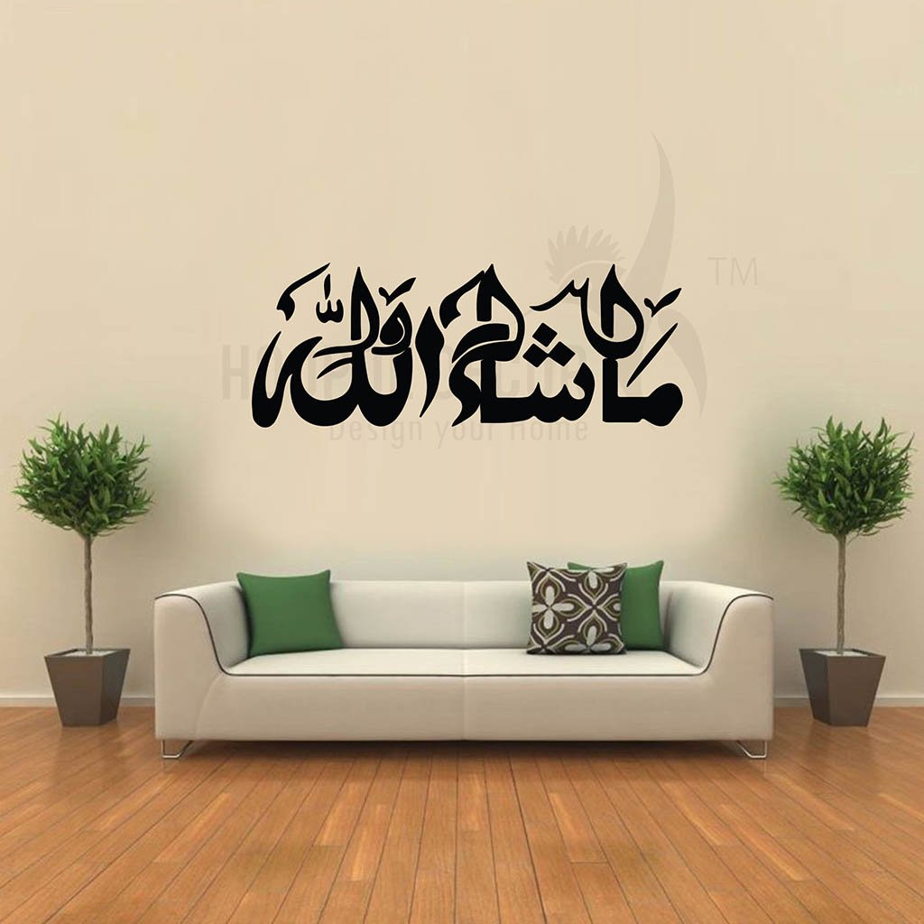 Hoopoe Decor Mashallah - Poster On Wall Without Frame - HD Wallpaper 