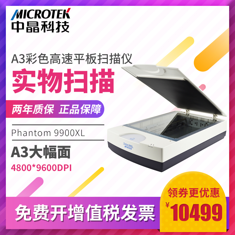 Microtek Crystal Phantom 9900xl Plus Scanner A3 Photo - Microtek - HD Wallpaper 