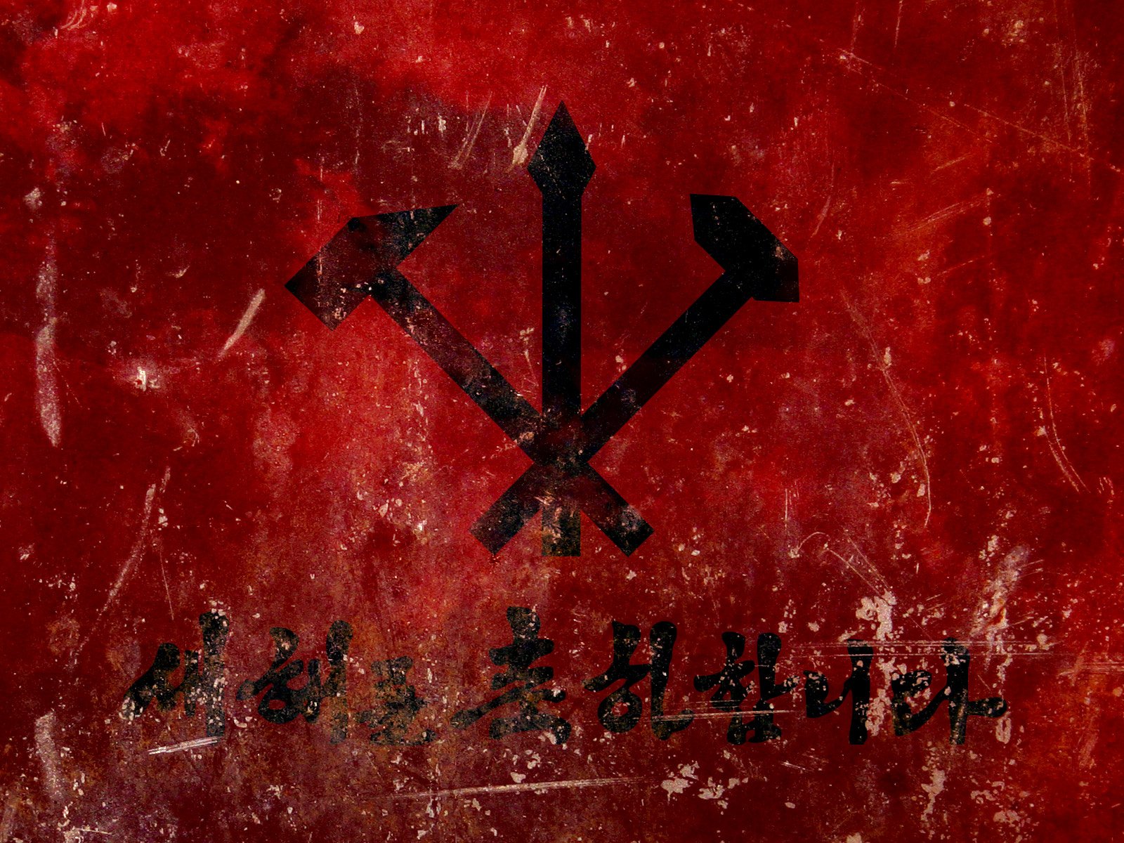 Communism In Korea - HD Wallpaper 