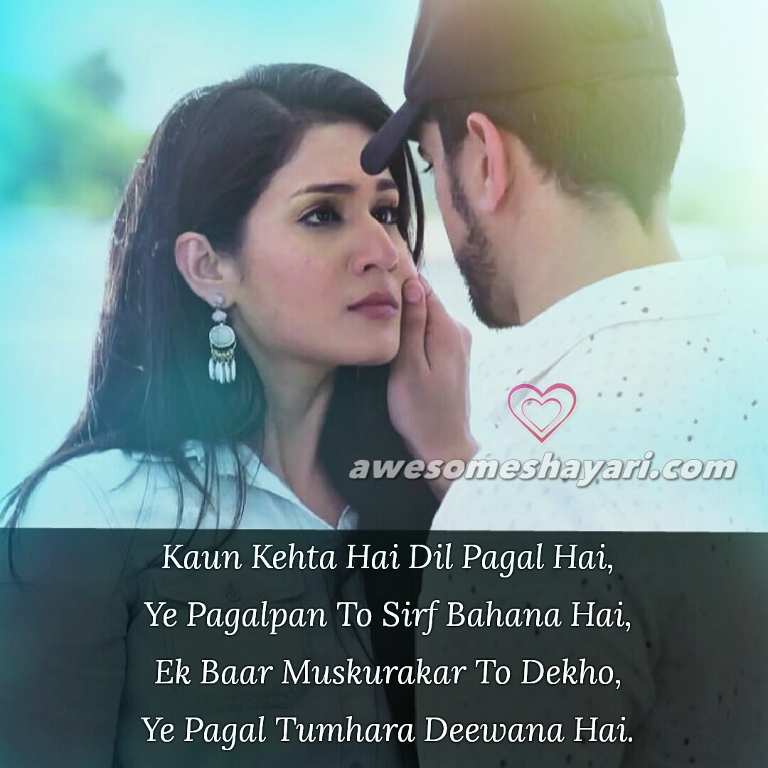 Love Cute Romantic Shayari - HD Wallpaper 