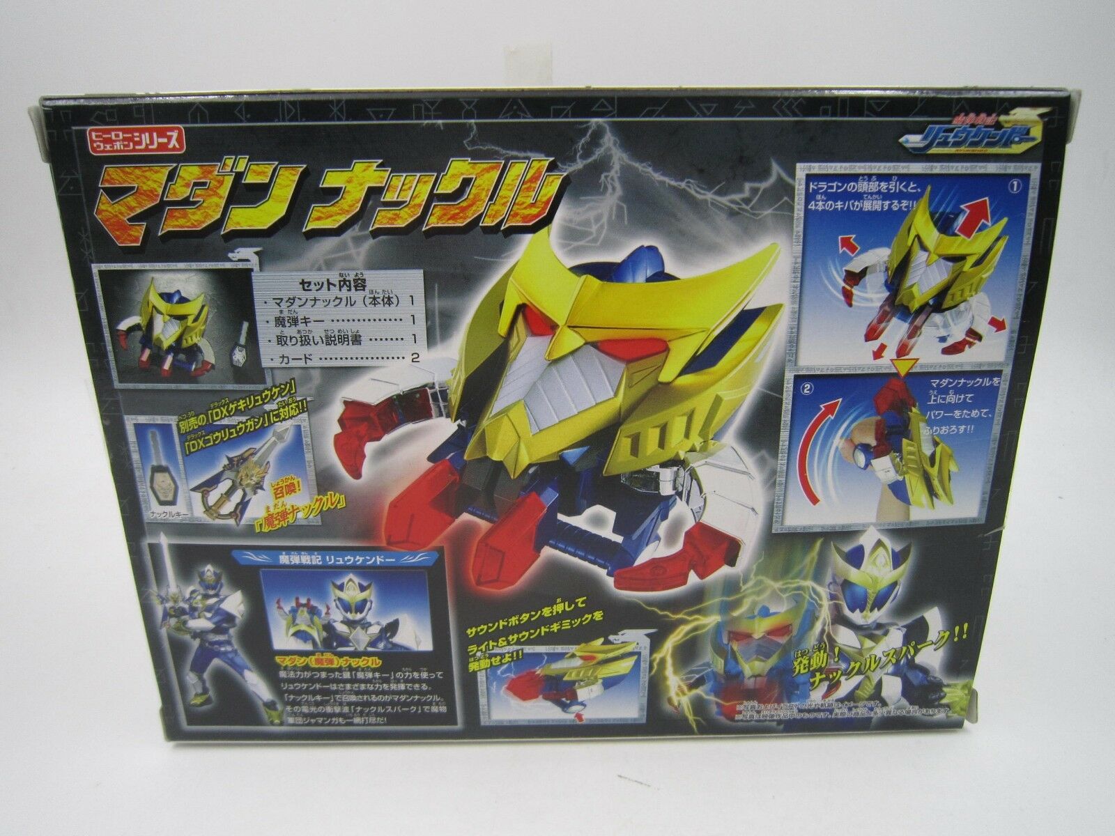 Ryukendo All Keys - HD Wallpaper 