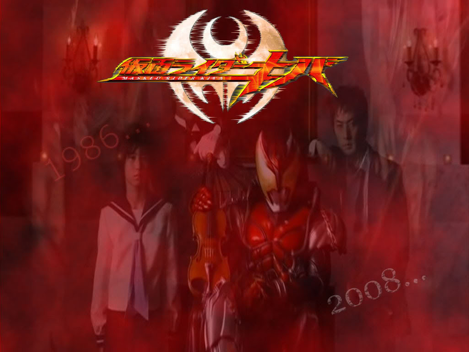 Kamen Rider Kiva - HD Wallpaper 