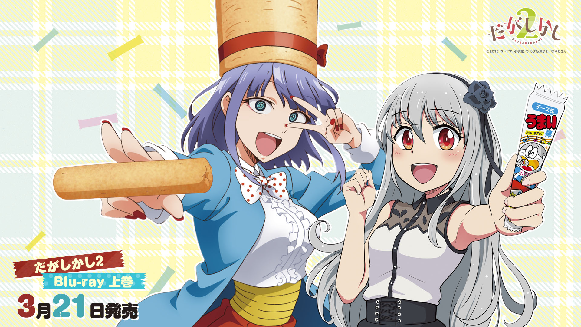 Umami Chan - HD Wallpaper 