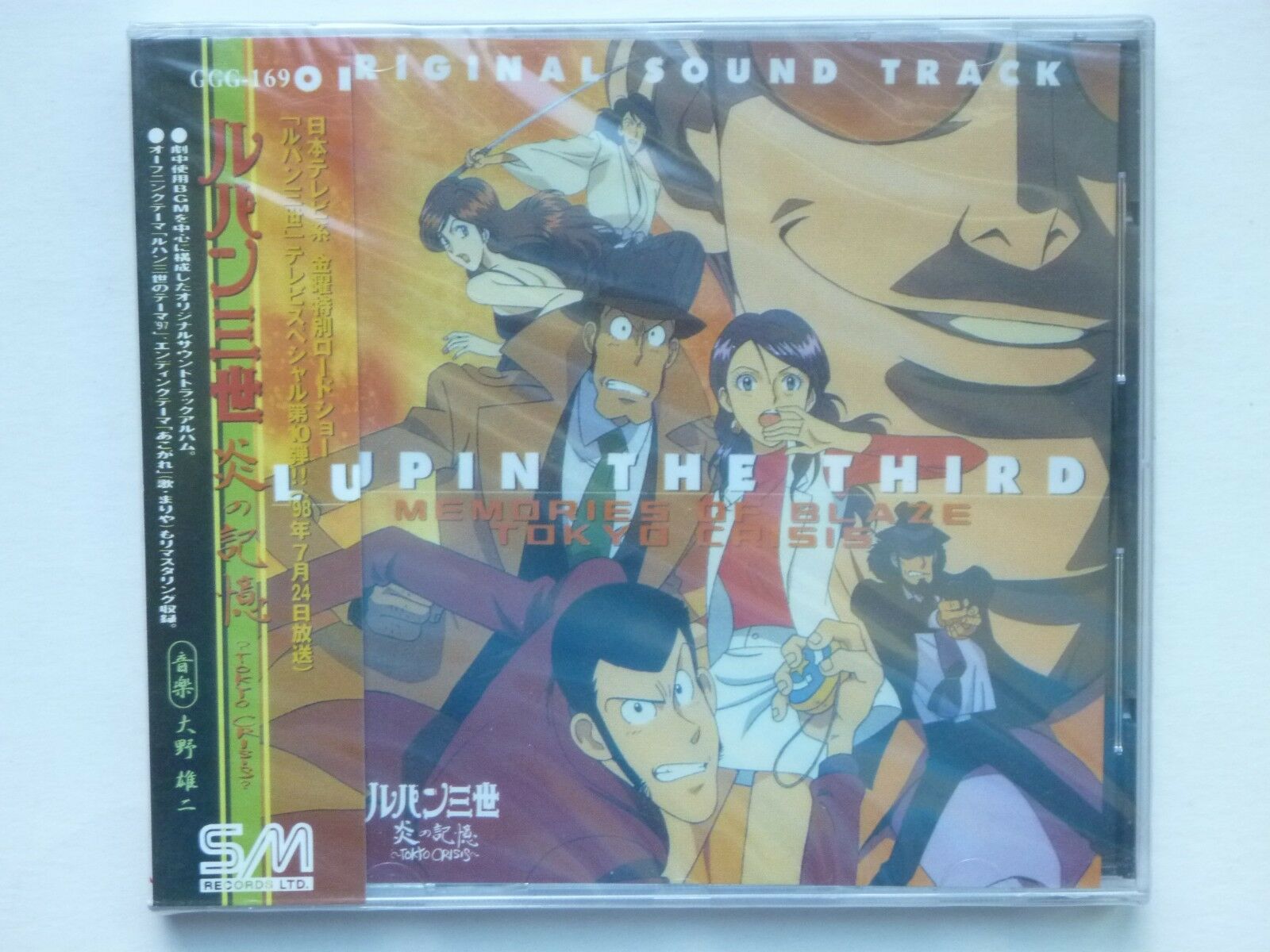 Lupin Iii Burning Memory Tokyo Crisis - HD Wallpaper 