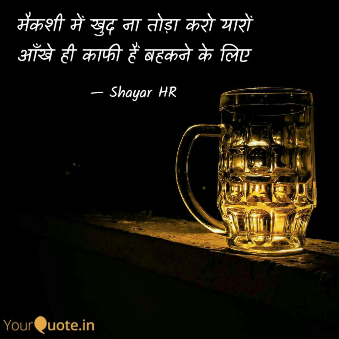 Maikshii Men Khud Naa Todddhaa Kro Yaaron Aankhe Hii - Time Flies But Memories Stay - HD Wallpaper 