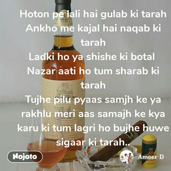 Hoton Pe Lali Hai Gulab Ki Tarah
ankho Me Kajal Hai - Glass Bottle - HD Wallpaper 