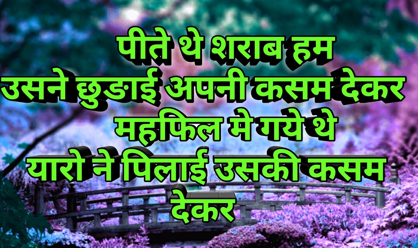 Sharabi Shayari Hindi Image - Beautiful Autumn In Britain - 1600x948 Wallpaper Sharabi Shayari Hindi Image - Beautiful Autumn In Britain - 1600x948 Wallpaper