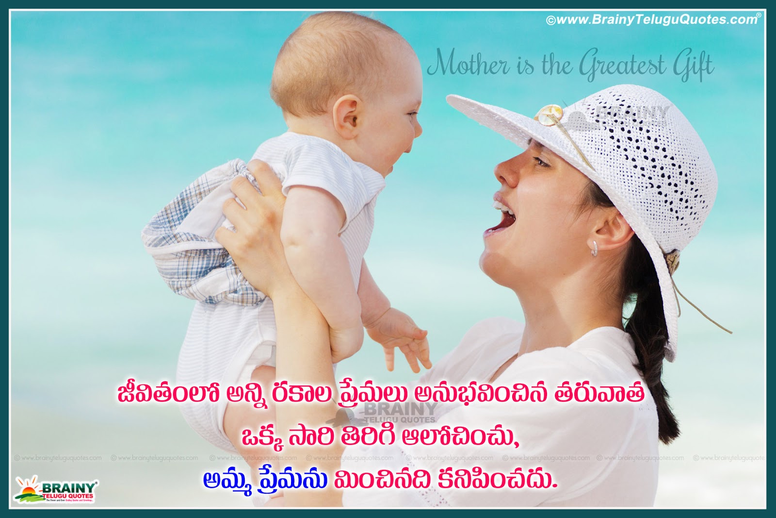 New 2016 Telugu Language Amma Kavithalu, Nanna Messages, - Gemini Woman As Mother - HD Wallpaper 