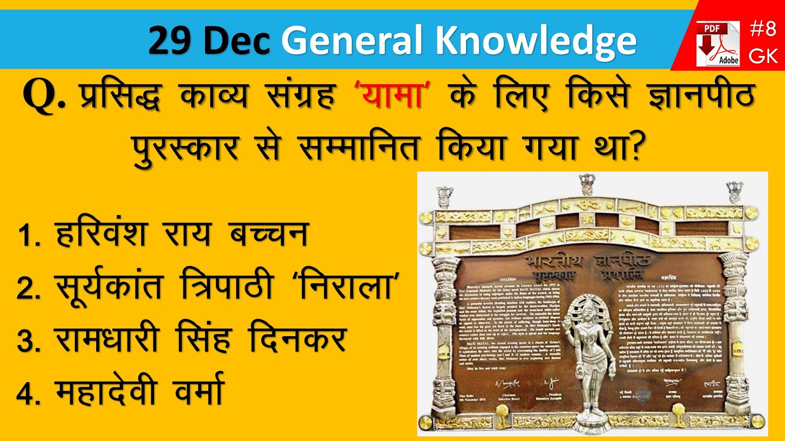 Poster - HD Wallpaper 