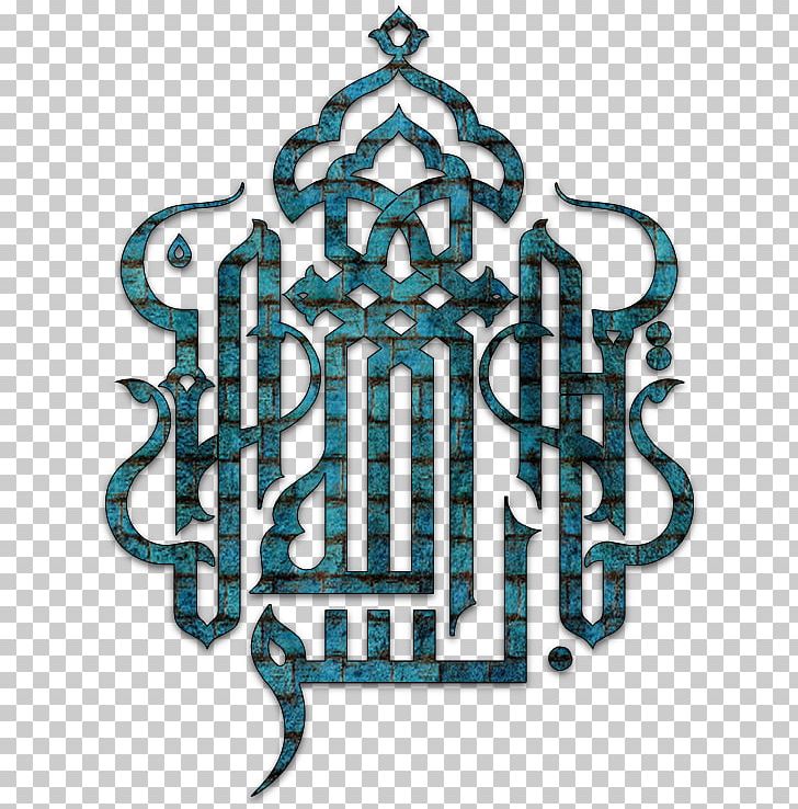 Basmala Islamic Calligraphy Arabic Calligraphy Png, - Calligraphy Letters Islamic Art - HD Wallpaper 
