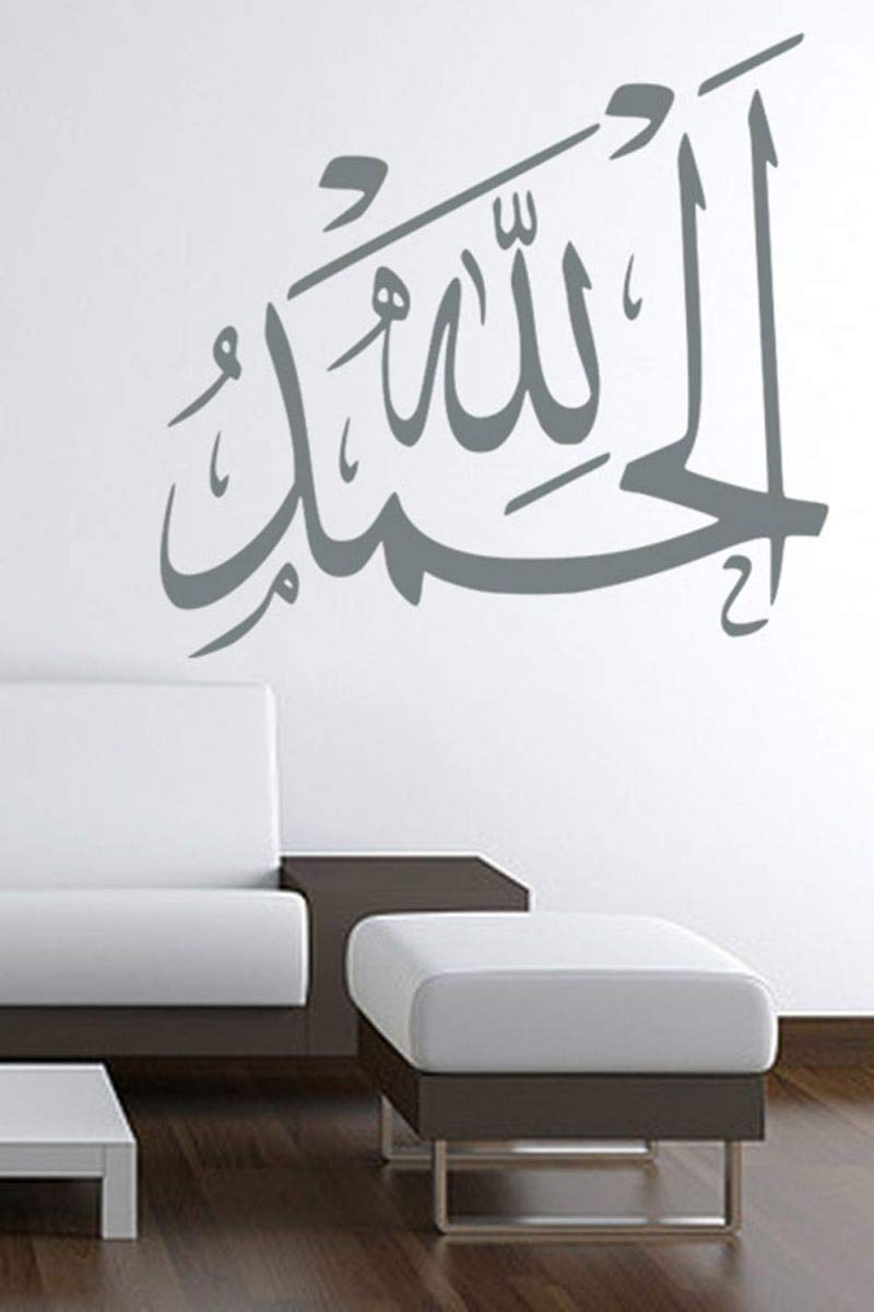 Buy Alhamdulillah Islamic Wall Art [is219] In Uae - Happiness Will Never  Come To Those Who Fail To Appreciate - 800x1200 Wallpaper 